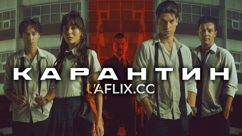 Карантин / Karantina: Mahşerin Dört Atlısı / Quarantine