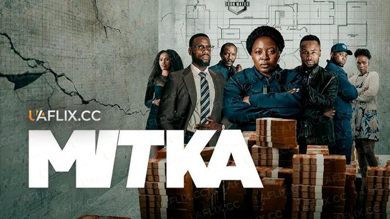 Мітка / Marked