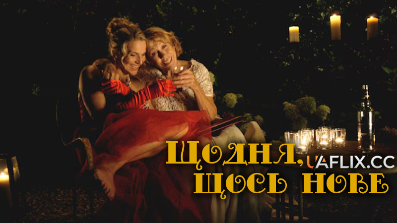 Щодня щось нове / Marie räumt auf