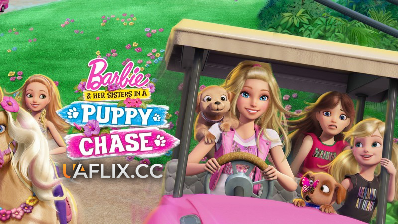 Барбі та її сестри в гонитві за цуценятами / Barbie & Her Sisters in a Puppy Chase