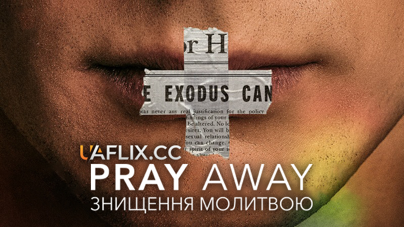 Pray Away: Знищення молитвою / Pray Away