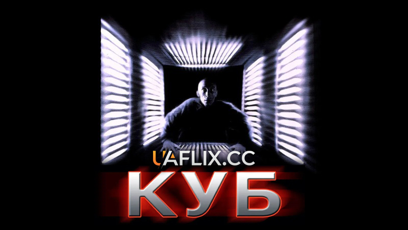 Куб 1 / Cube