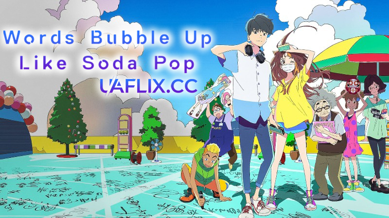 Слова — як бульбашки / Words Bubble Up Like Soda Pop / Cider no yô ni kotoba ga wakiagaru