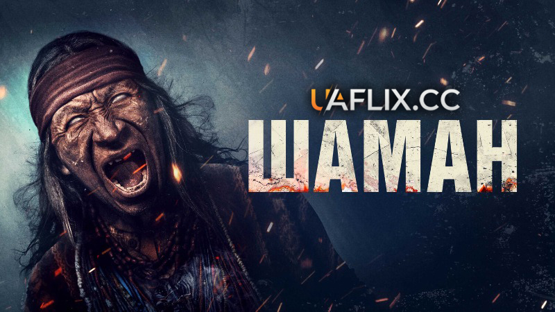 Шаман / Shaman