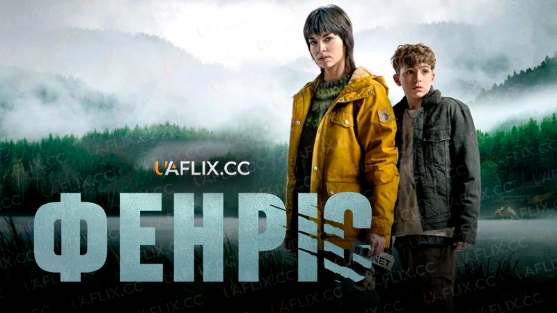 Фенріс / Fenris