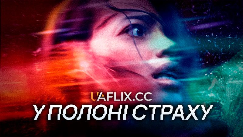 У полоні страху / The Occupant