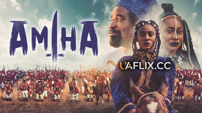 Аміна / Amina