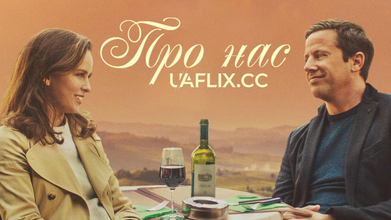 Про нас / About Us
