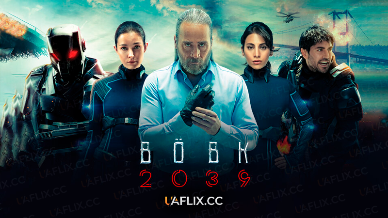 Вовк 2039 / Wolf 2039 / Börü 2039