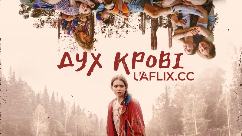 Дух крові / Spirit in the Blood