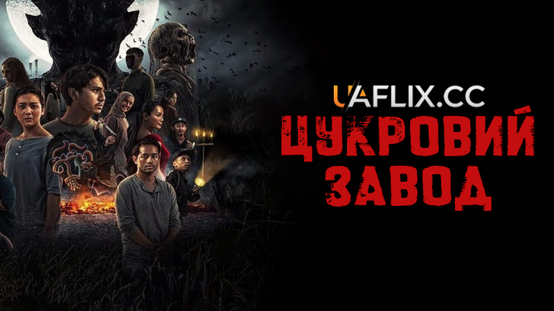 Цукровий завод / Pabrik Gula / Sugar Mill