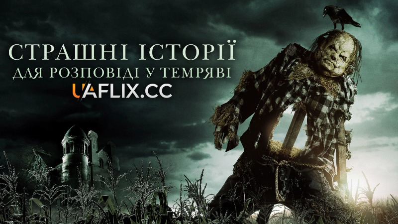 Страшні історії для розповіді у темряві / Scary Stories to Tell in the Dark