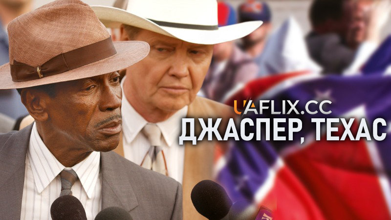 Джаспер, Техас / Jasper, Texas