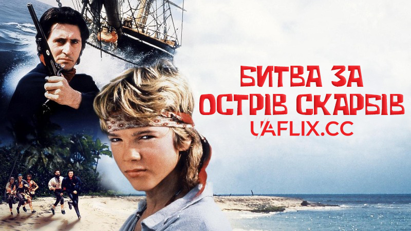 Битва за острів скарбів / Haakon Haakonsen / Shipwrecked
