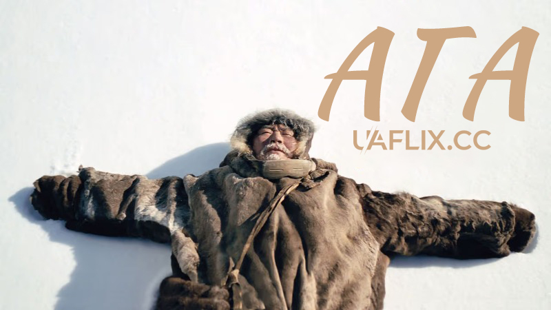 Ага / Ága