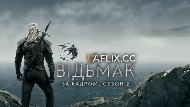 Відьмак: За кадром. Сезон 2 / Making The Witcher: Season 2