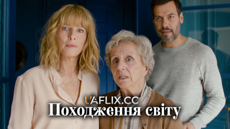 Походження світу / L'origine du monde / Dear Mother