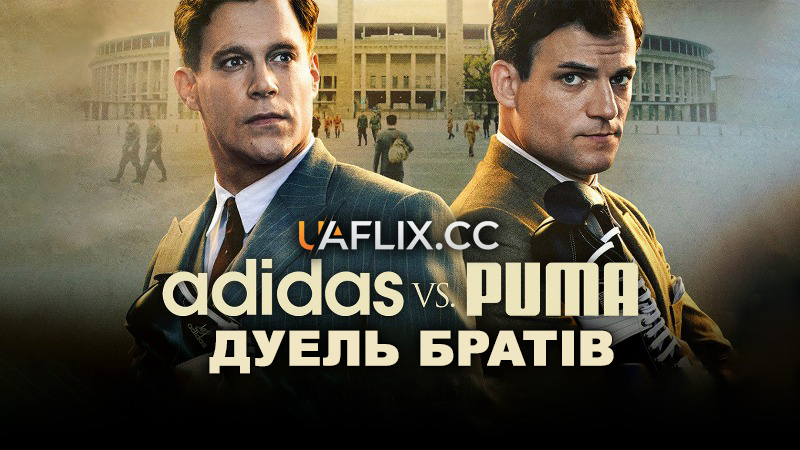 Дуель братів. Історія Адідас і Пума / Duell der Brüder - Die Geschichte von Adidas und Puma / Adidas Vs. Puma: The Brother's Feud