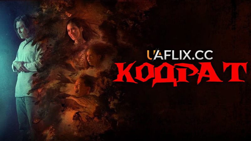 Кодрат / Qodrat