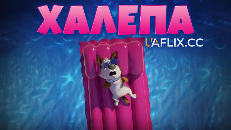 Халепа / Trouble