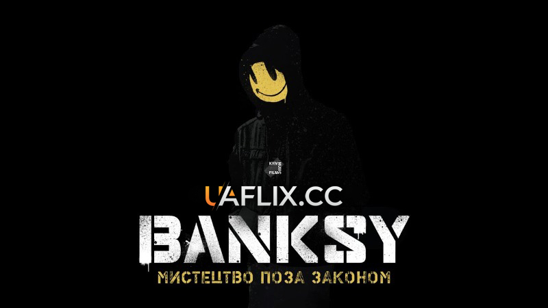 Бенксі: Мистецтво поза законом / Banksy and the Rise of Outlaw Art
