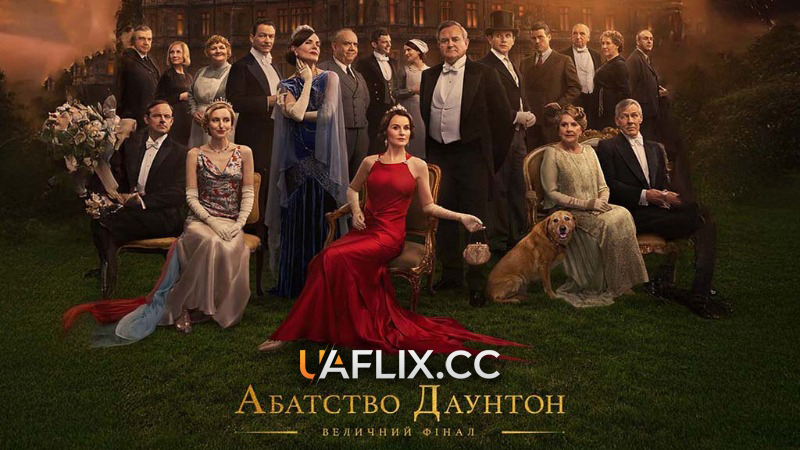 Абатство Даунтон 3: Величний фінал / Downton Abbey: The Grand Finale