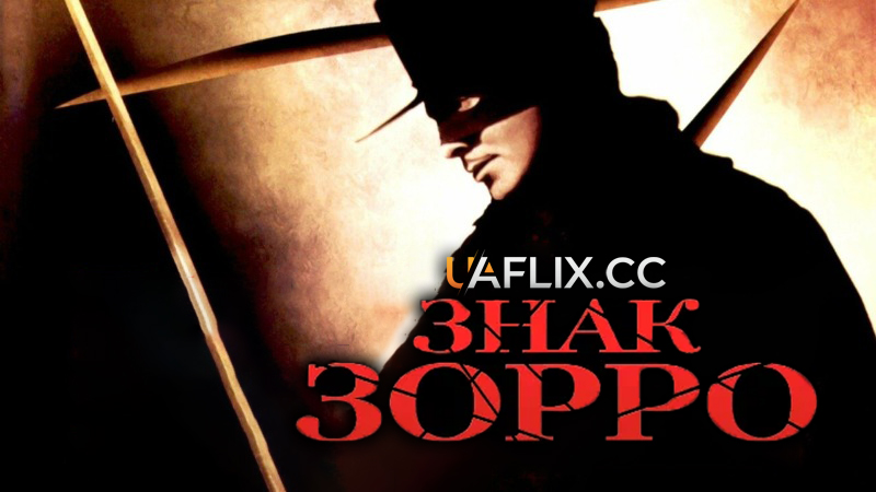 Знак Зорро / The Mark of Zorro