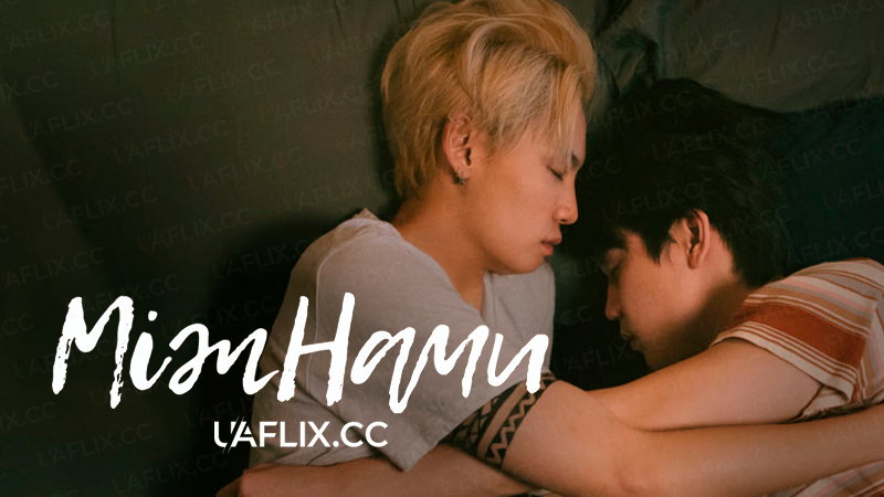 Між нами / Between Us
