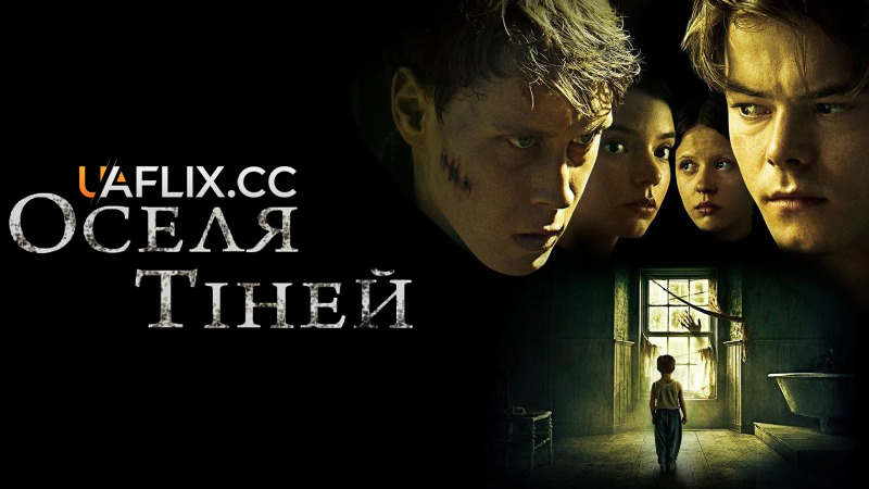 Оселя тіней / Marrowbone