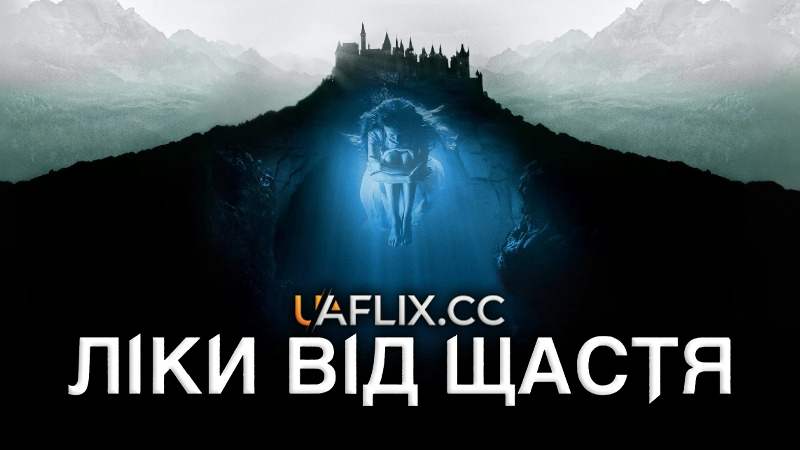 Ліки від щастя / A Cure for Wellness