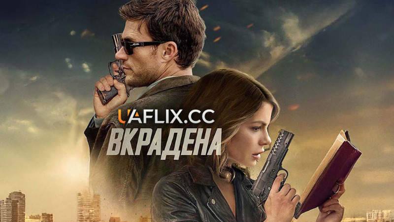 Вкрадена / Stolen Girl