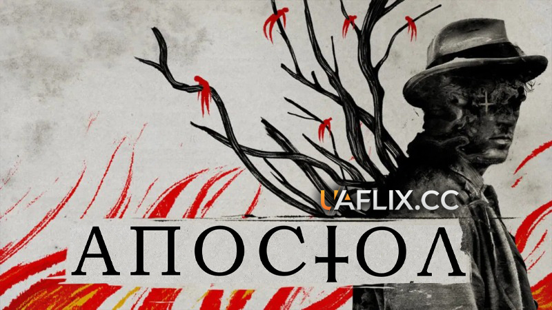 Апостол / Apostle
