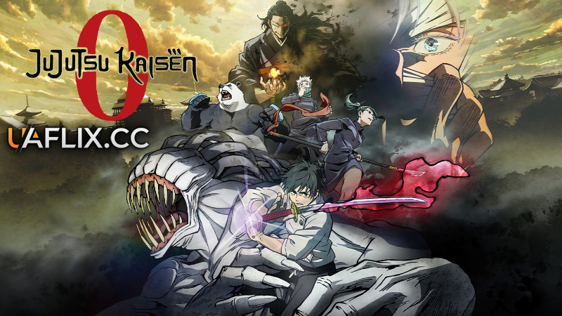 Магічна Битва: 0 / Jujutsu Kaisen 0 / Gekijouban Jujutsu Kaisen 0