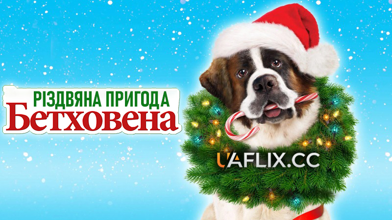 Різдвяна пригода Бетховена / Beethoven's Christmas Adventure