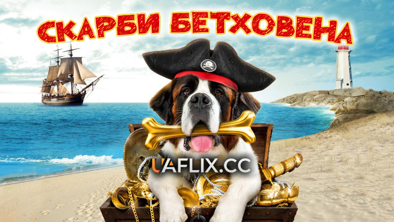 Скарби Бетховена / Beethoven's Treasure Tail