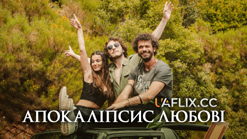 Апокаліпсис любові / Askin Kiyameti / Doom of Love