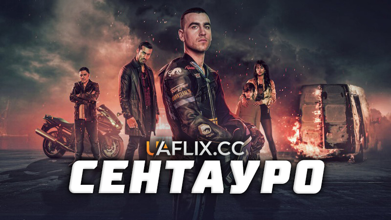 Сентауро / Centauro