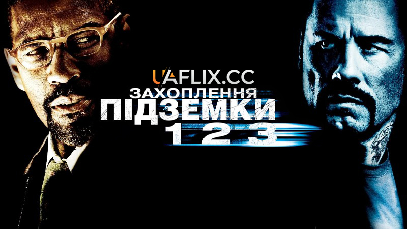 Захоплення підземки 123 / The Taking of Pelham 123