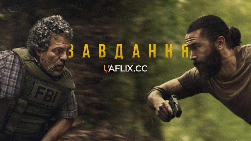 Завдання / Task
