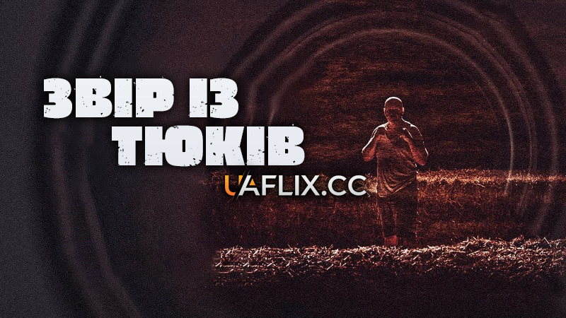 Звір із тюків / The Beast of the Bales
