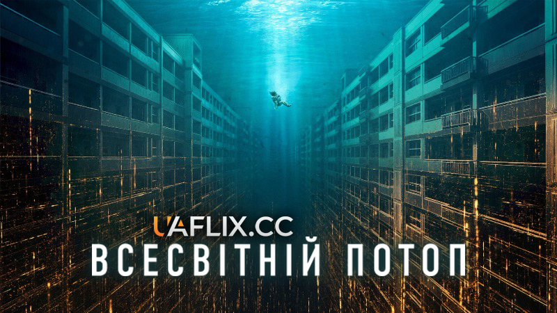 Всесвітній потоп / Daehongsu / The Great Flood