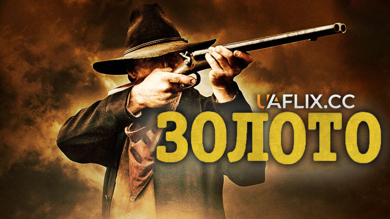 Золото / Gold