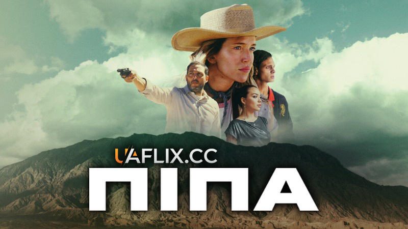 Піпа / Pipa / Recurrence