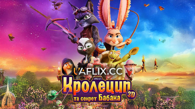 Кролецип та секрет Бабака / Кролецип: У пошуках старого Бабака / Chickenhare and the Secret of the Groundhog / Hopper et le Secret de la Marmotte