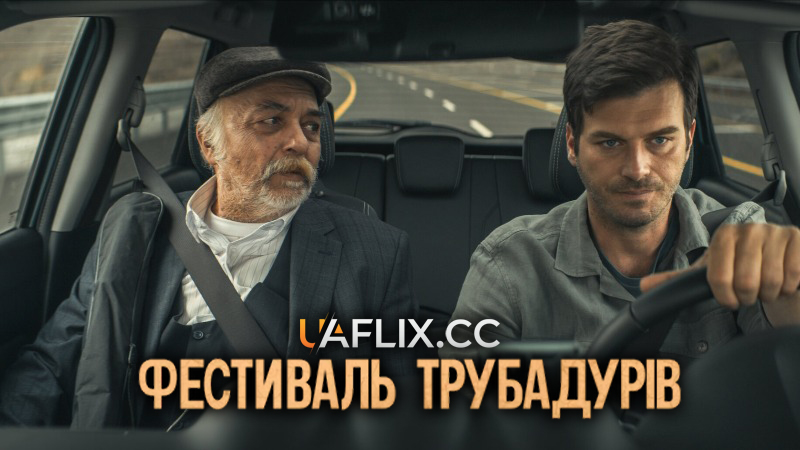 Фестиваль трубадурів / Asiklar Bayrami / The Festival of Troubadours