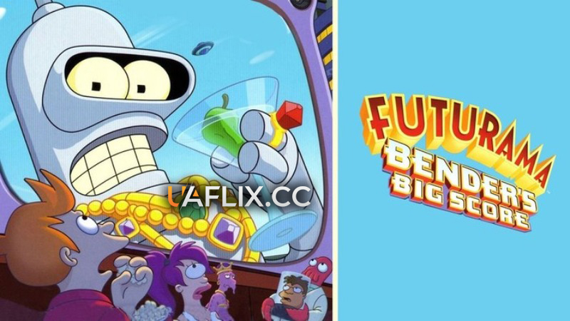 Футурама: Велика справа Бендера / Futurama: Bender's Big Score