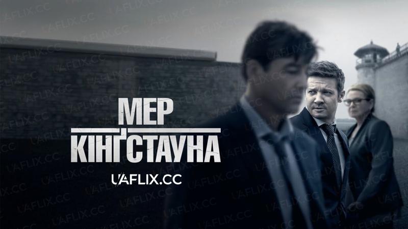 Мер Кінґстауна / Мер Кінгстауна / Mayor of Kingstown