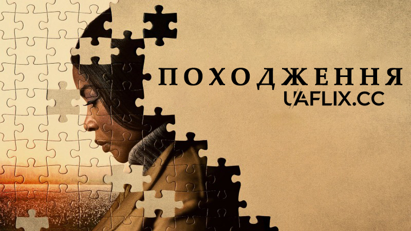 Походження / Origin