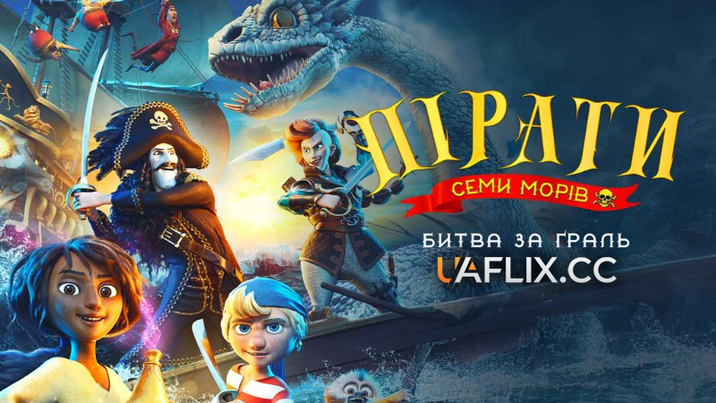Пірати семи морів: Битва за Ґраль / Kaptein Sabeltann og Grevinnen av Gral / Captain Sabertooth and the Countess of Grel