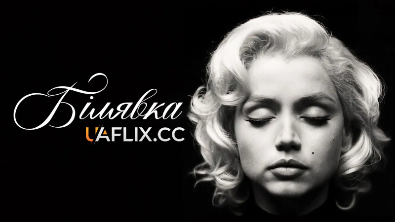 Білявка / Blonde